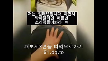 Gadis Korea Yang Menggoda