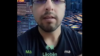 Técnicas Ardientes Para Dominar El Chino Mandarín Entre Sábanas Hispanohablantes.