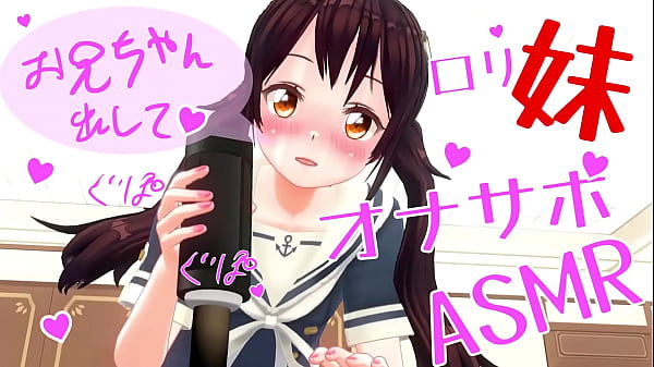 【耳を貪る】イモートがオナホで濃厚オナサポasmr ～本番前のサンプルで悶える耳とマ○コ
