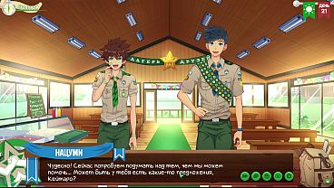 Game: Persahabatan Panas Di Perkemahan, Episode 33 – Ide Gila Yang Menggoda (dub Rusia)
