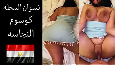 زوجها بيقولها: عايز ألحس طيازك وأفتح كسك وأدخل زبي فيك