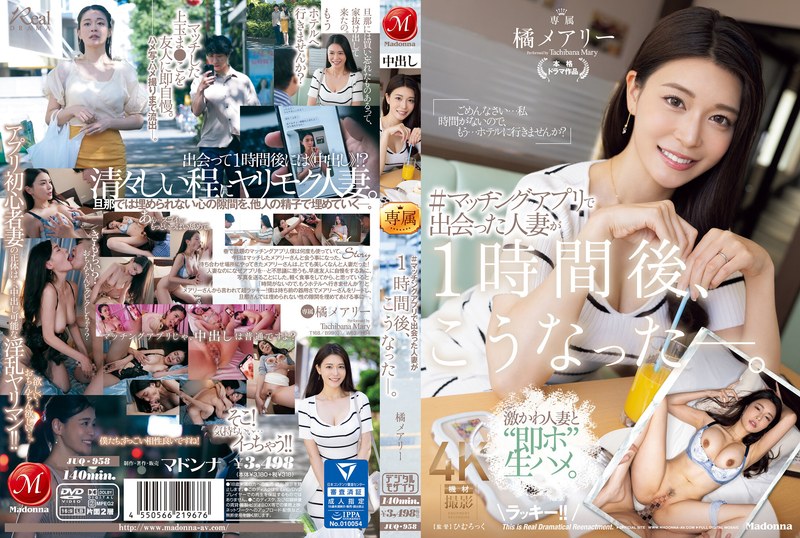 Juq-958 Tante Ku Yang Haus Sentuhan, Minta Dibelai Sampai Puas – Mary Tachibana
