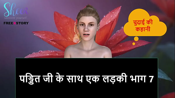 Cerita Sex Audio Hindi – Cewek Nakal Sama Pak Pandit Part 7, Mulus Banget