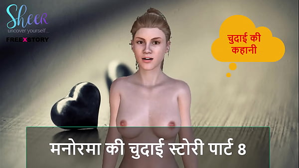 Cerita Sex Audio Hindi – Bagian 8: Manorama Minta Digojlok Lagi
