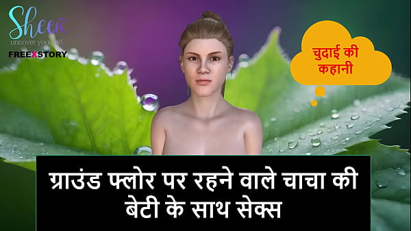 Cerita Sex Audio Hindi – Ngencengin Cewek Lantai Bawah, Anak Om Tiri